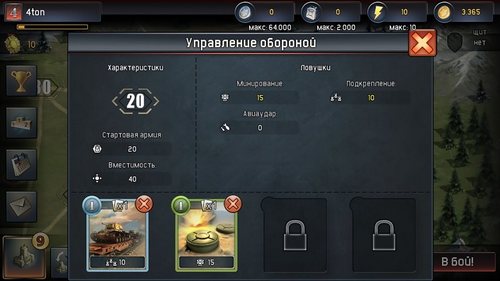 война в мобильном формате