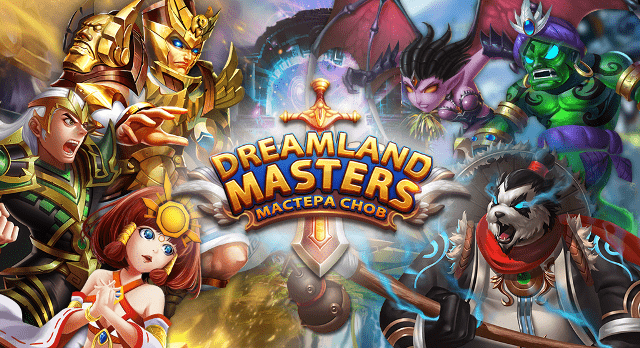 DreamLand Masters: мастера снов