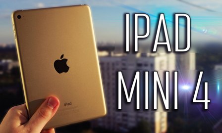 Ipad mini 4