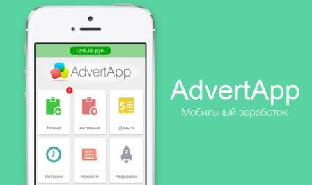 advertapp