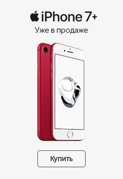 iPhone 7 Plus